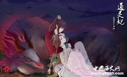 漫畫《通靈妃》故事內(nèi)容介紹通靈妃好不好看 漫畫《通靈妃》故事內(nèi)容介紹通靈妃好不好看