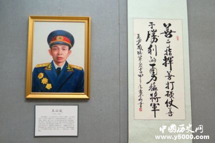 中將王必成生平故事簡介如何評價(jià)王必成？