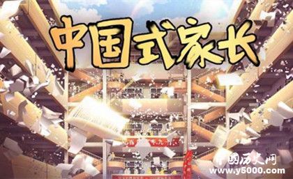 《中國(guó)式家長(zhǎng)》女兒版上線時(shí)間游戲攻略為什么這么火