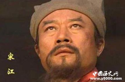 宋江性格特點分析宋江為什么能成為梁山領袖？