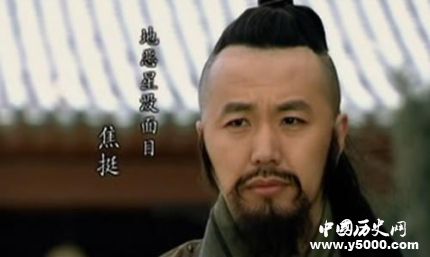 焦挺生平簡(jiǎn)介焦挺的故事焦挺是怎么死的？