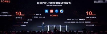 阿里發(fā)布繁星計劃阿里繁星計劃是什么？