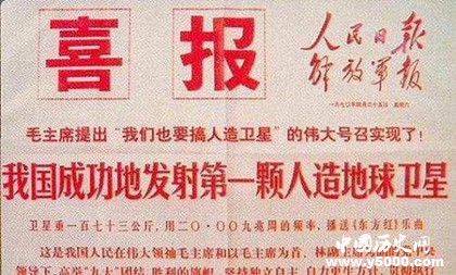 中國第一顆人造衛(wèi)星什么時候發(fā)射的 中國第一顆人造衛(wèi)星什么時候發(fā)射的