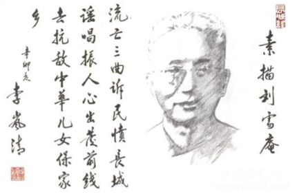 劉雪庵生平故事簡介劉雪庵的作品有哪些？