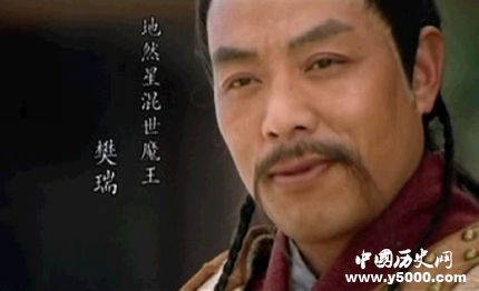 樊瑞生平簡(jiǎn)介樊瑞的故事樊瑞的結(jié)局如何？