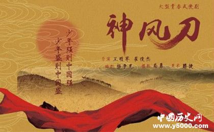 神風(fēng)刀人物劇情介紹神風(fēng)刀播出時間播出平臺介紹 神風(fēng)刀人物劇情介紹神風(fēng)刀播出時間播出平臺介紹