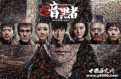 《暗黑者3》什么時候開播人物劇情介紹主演是誰