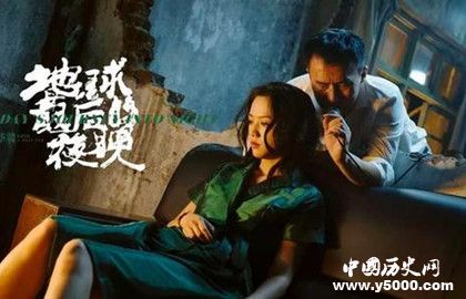 地球最后的夜晚講了什么故事地球最后的夜晚劇情內(nèi)容詳解