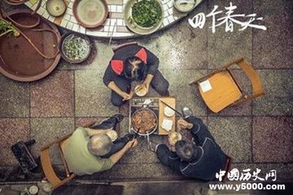 電影《四個春天》劇情內容主題曲介紹什么時候上映 電影《四個春天》劇情內容主題曲介紹什么時候上映