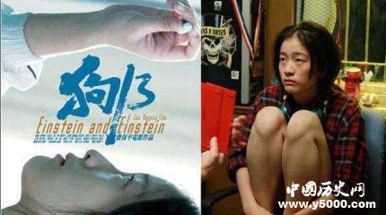 《狗十三》劇情簡(jiǎn)介 《狗十三》上映時(shí)間是什么時(shí)候？