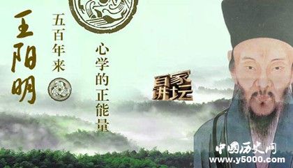 王陽明心學(xué)簡介王陽明心學(xué)對日本的影響有多大