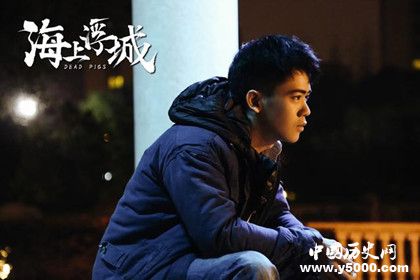 電影《海上浮城》什么時候上映《海上浮城》劇情故事介紹 電影《海上浮城》什么時候上映《海上浮城》劇情故事介紹