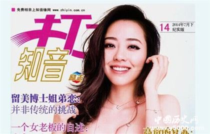 《知音》是一本什么樣的雜志知音雜志內(nèi)容歷史發(fā)展過程介紹