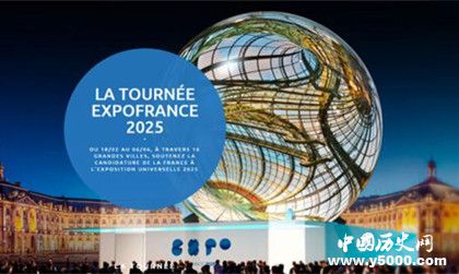 日本大阪獲2025年世博會(huì)舉辦權(quán) 世博會(huì)歷史發(fā)展介紹 日本大阪獲2025年世博會(huì)舉辦權(quán) 世博會(huì)歷史發(fā)展介紹
