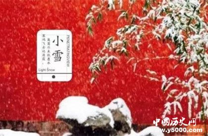 小雪節(jié)氣的詩歌有哪些 小雪節(jié)氣詩歌大全