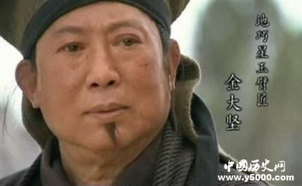 金大堅生平簡介金大堅的故事金大堅的結(jié)局如何？