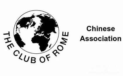 羅馬俱樂部是什么組織怎么來的創(chuàng)建過程介紹有哪些學術成果