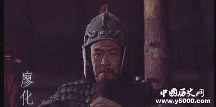 三國人物廖化生平簡介廖化的故事廖化是怎么死的？