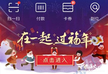 2019支付寶新春集?；顒邮鞘裁撮_始時間集福能得到多少獎金
