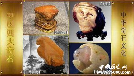 中國四大奇石簡介中國四大奇石是哪四種？