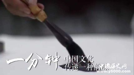 《中國(guó)一分鐘》分集劇情簡(jiǎn)介《中國(guó)一分鐘》觀后感 《中國(guó)一分鐘》分集劇情簡(jiǎn)介《中國(guó)一分鐘》觀后感