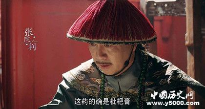 古代御醫(yī)和太醫(yī)有什么區(qū)別