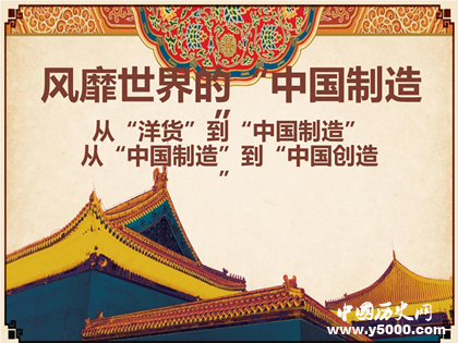中國之造簡介中國之造的標(biāo)準(zhǔn)和意義