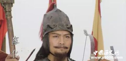 三國人物廖化生平簡介廖化的故事廖化是怎么死的？