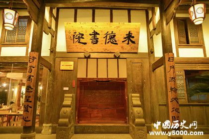 書院簡(jiǎn)介古代著名書院有哪些 書院簡(jiǎn)介古代著名書院有哪些