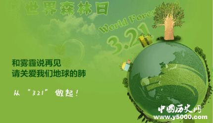 世界森林日資料簡介世界森林日活動主題有哪些？