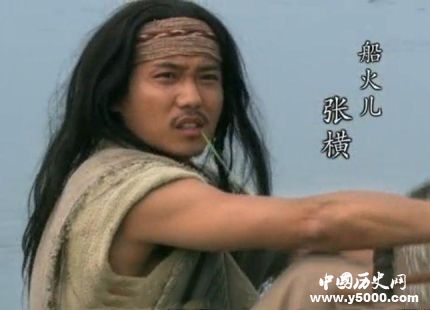 張橫生平簡介張橫的故事張橫的結(jié)局如何？