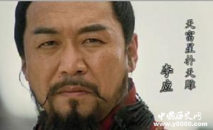 李應(yīng)生平簡介李應(yīng)的故事李應(yīng)的結(jié)局如何？