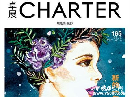卓展CHARTER是一本什么樣的雜志卓展CHARTER雜志內(nèi)容介紹