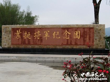 葉挺生平故事事跡怎么評價葉挺結局怎么樣