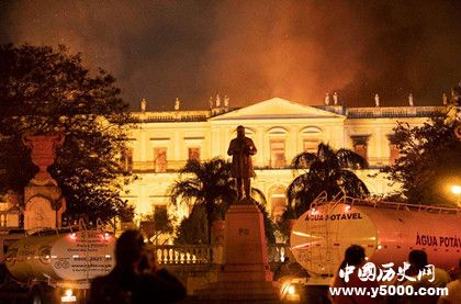 巴西國(guó)家博物館文物介紹巴西國(guó)家博物館的發(fā)展歷史 巴西國(guó)家博物館文物介紹巴西國(guó)家博物館的發(fā)展歷史