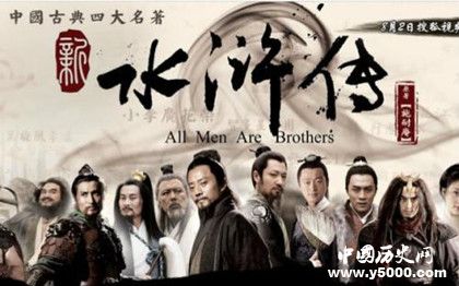 《水滸傳》作者之謎：《水滸傳》是施耐庵寫的嗎