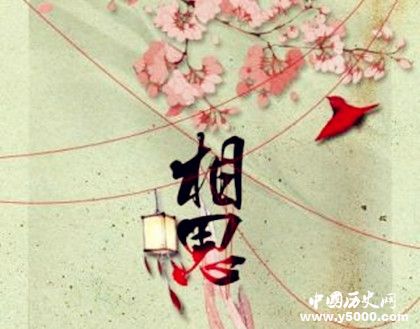 林逋《相思令》原文鑒賞作品翻譯作品賞析有哪些藝術(shù)手法