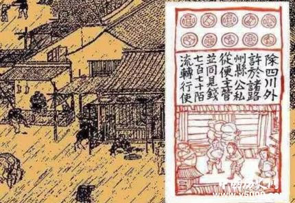 交子簡介交子出現(xiàn)時間交子是哪個朝代的？