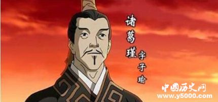 三國人物諸葛瑾生平簡介諸葛瑾的故事諸葛瑾是怎么死的？