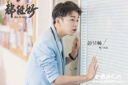 小蒙總告白明玉《都挺好》小蒙總和明玉是什么關系？