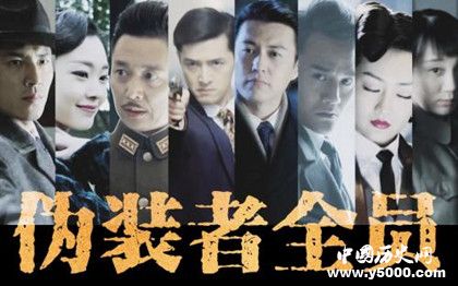 《偽裝者2》明星陣容劇情介紹 《偽裝者》劇情介紹 《偽裝者2》明星陣容劇情介紹 《偽裝者》劇情介紹