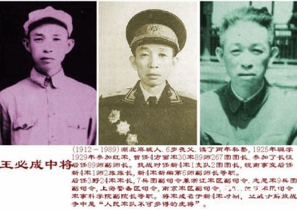 中將王必成生平故事簡(jiǎn)介如何評(píng)價(jià)王必成？