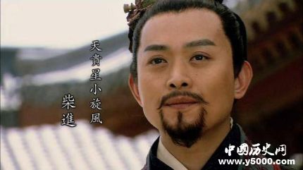 柴進簡介柴進的故事柴進是怎么死的？