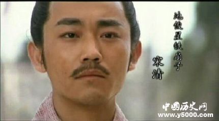 宋清生平簡(jiǎn)介宋清的故事宋清的結(jié)局如何？