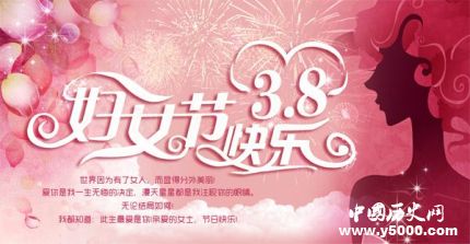 三八婦女節(jié)主題婦女節(jié)活動(dòng)?jì)D女節(jié)送什么禮物？