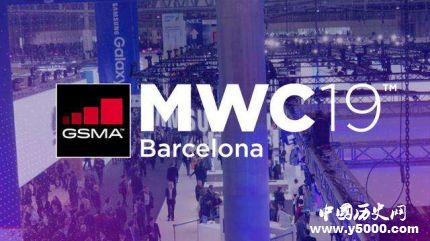 2019世界移動通信大會舉辦地點時間看點都有哪些？