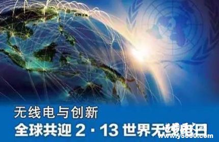 世界無(wú)線(xiàn)電日產(chǎn)生背景無(wú)線(xiàn)電的發(fā)展歷程是怎樣的？