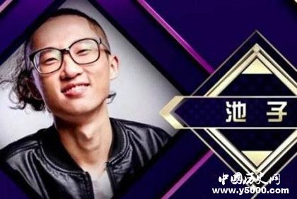 池子為什么要退出吐槽大會(huì)池子資料介紹池子演藝經(jīng)歷介紹 池子為什么要退出吐槽大會(huì)池子資料介紹池子演藝經(jīng)歷介紹