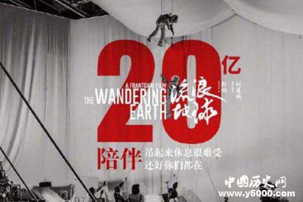 流浪地球破20億電影2019春節(jié)檔電影票房如何？