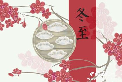 冬至簡介冬至氣候變化歷史由來介紹冬至各地飲食差異介紹